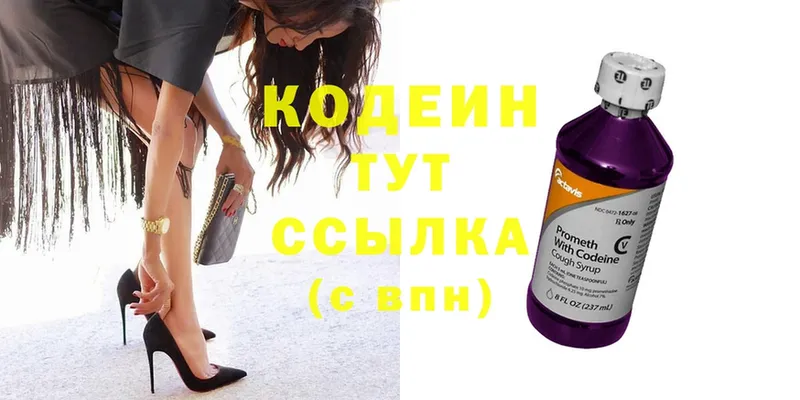 цена   Тайга  Кодеиновый сироп Lean Purple Drank 