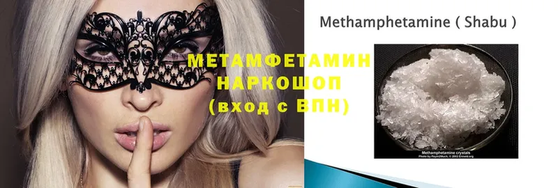 купить наркоту  мега ТОР  МЕТАМФЕТАМИН витя  Тайга 